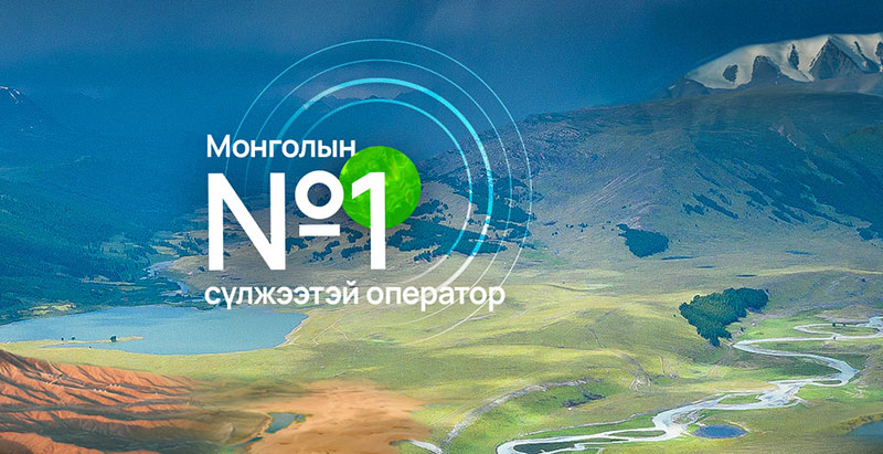 Broadpeak unitel mongolia